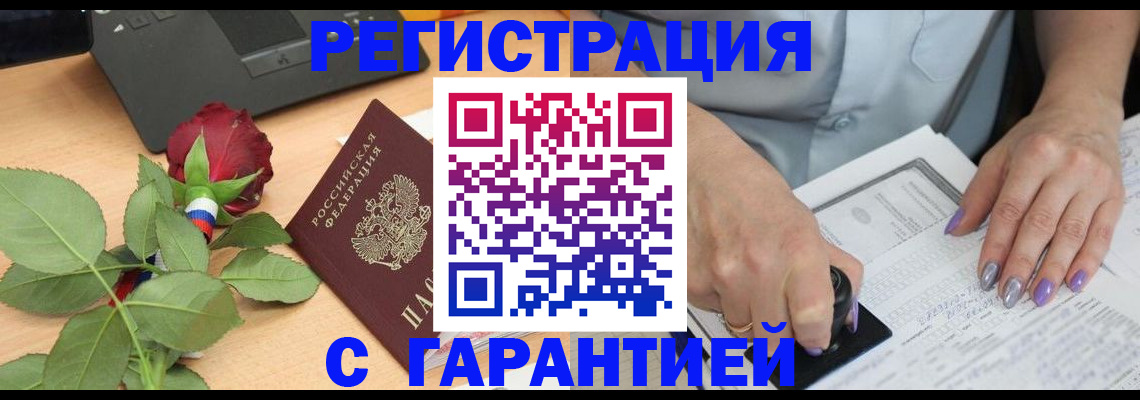 временная регистрация госуслуги в Полысаево