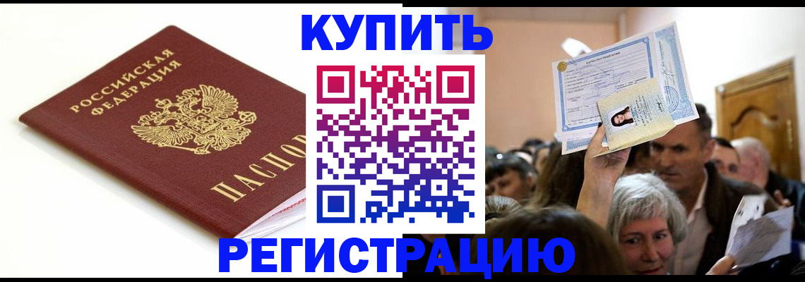 регистрация для школы в Полысаево