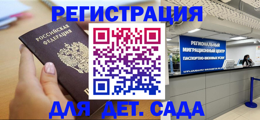 где прописаться в Полысаево