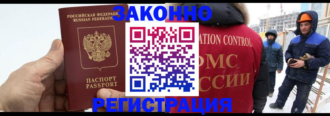 временная регистрация надежно в Полысаево